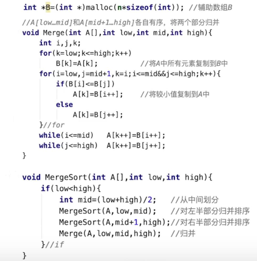 数据结构| 内部排序 完整篇 ⑦归并 ⑧基数