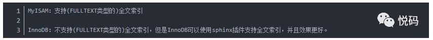 MySQL引擎与锁机制