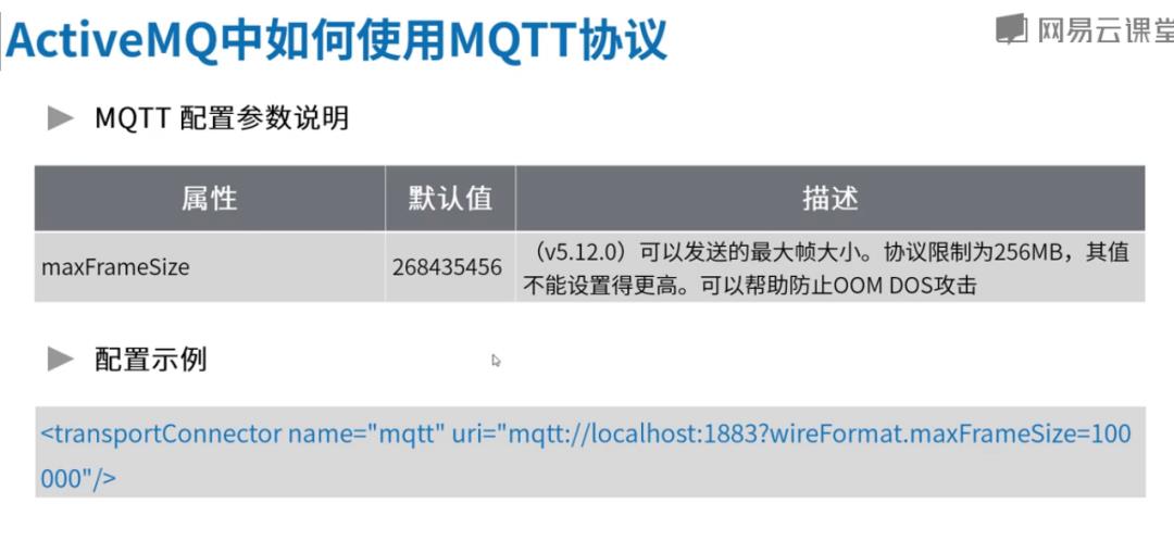 高并发中间件4-ActiveMQ支持的协议