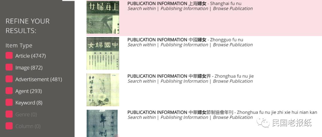 重磅推荐｜海德堡大学近代中国期刊全文检索数据库