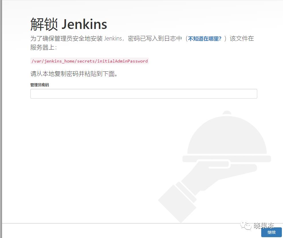 docker下安装jenkins