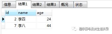 Python（黄金时代）——mysql数据库基础