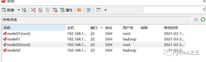 一、使用两台Centos7系统搭建Hadoop-3.1.4完全分布式集群