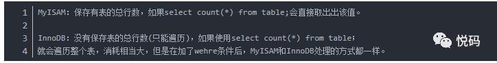 MySQL引擎与锁机制