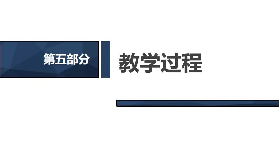 说课课件下载|我们在中点相遇-《探索二分查找算法》