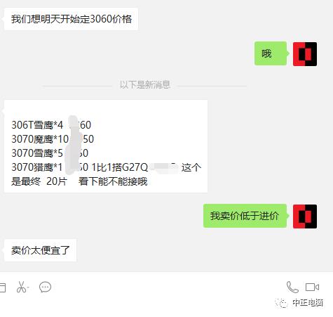 限制挖矿的显卡来了，虚拟币降了！双重利好？某新显卡前瞻，RX6700 XT？RTX3050Ti？RTX3050？