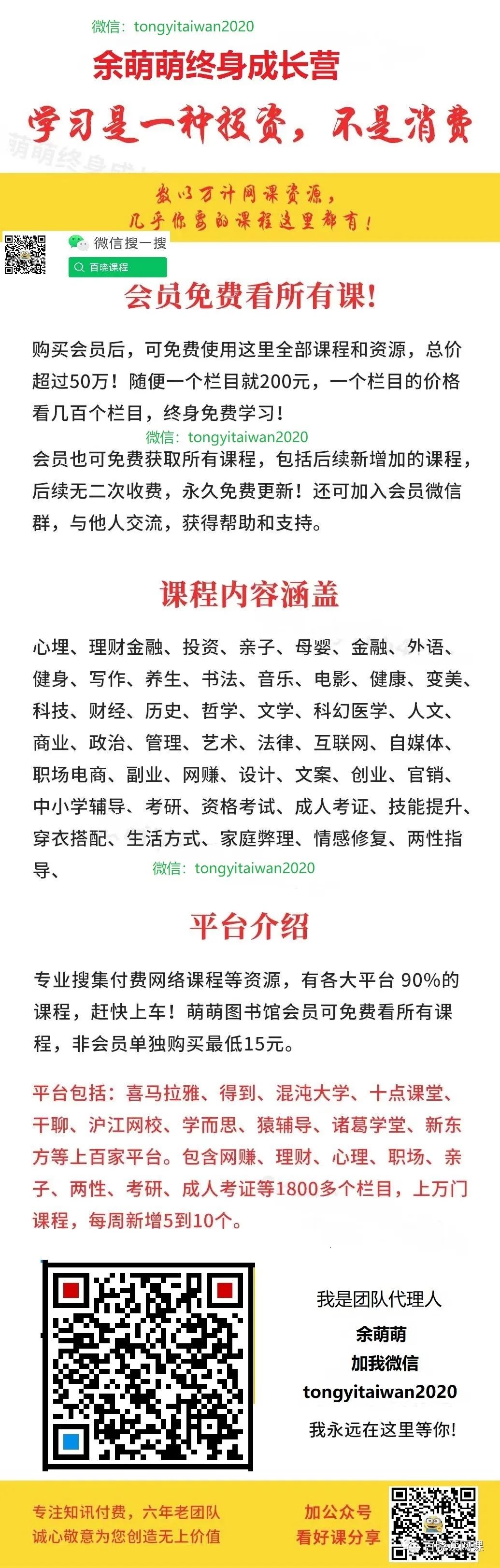 百度云好课分享[ 函数式编程之不变性：怎样保证我的代码不会被别人破坏 ] 百度网盘分享（会员免费）