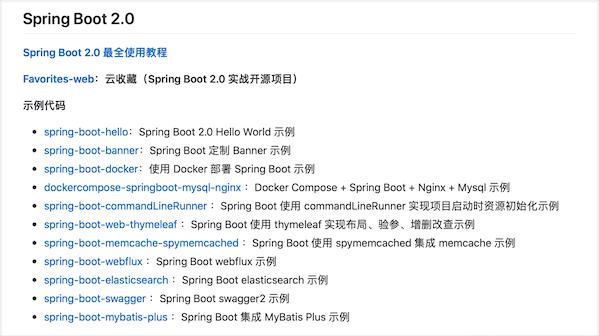 推荐 9 个 Spring Boot 开源项目