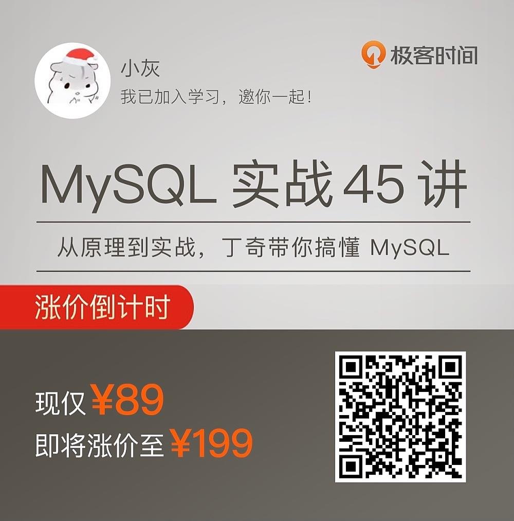 你不是真的会 MySQL！