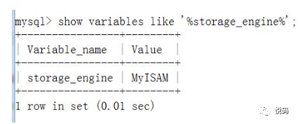 MySQL引擎与锁机制