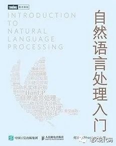 【K本书单】专业热荐的自然语言处理书单