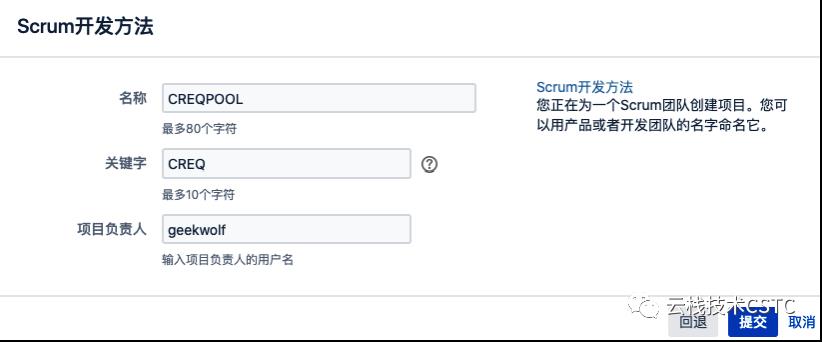 敏捷管理系列-基于Jira的Scrum敏捷管理实战