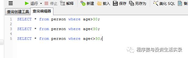 Python（黄金时代）——mysql数据库基础