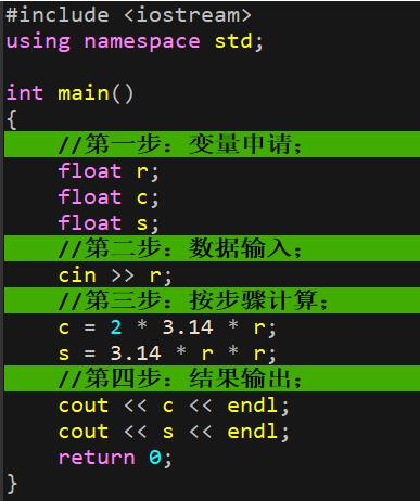 C++入门－求解三角形面积学习