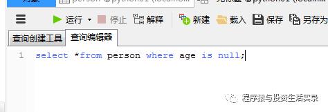 Python（黄金时代）——mysql数据库基础