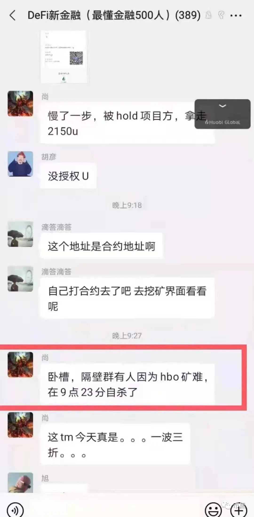 【震惊】币安挖矿项目上线仅一天撸了两个多亿跑路，投资者因矿难自杀！