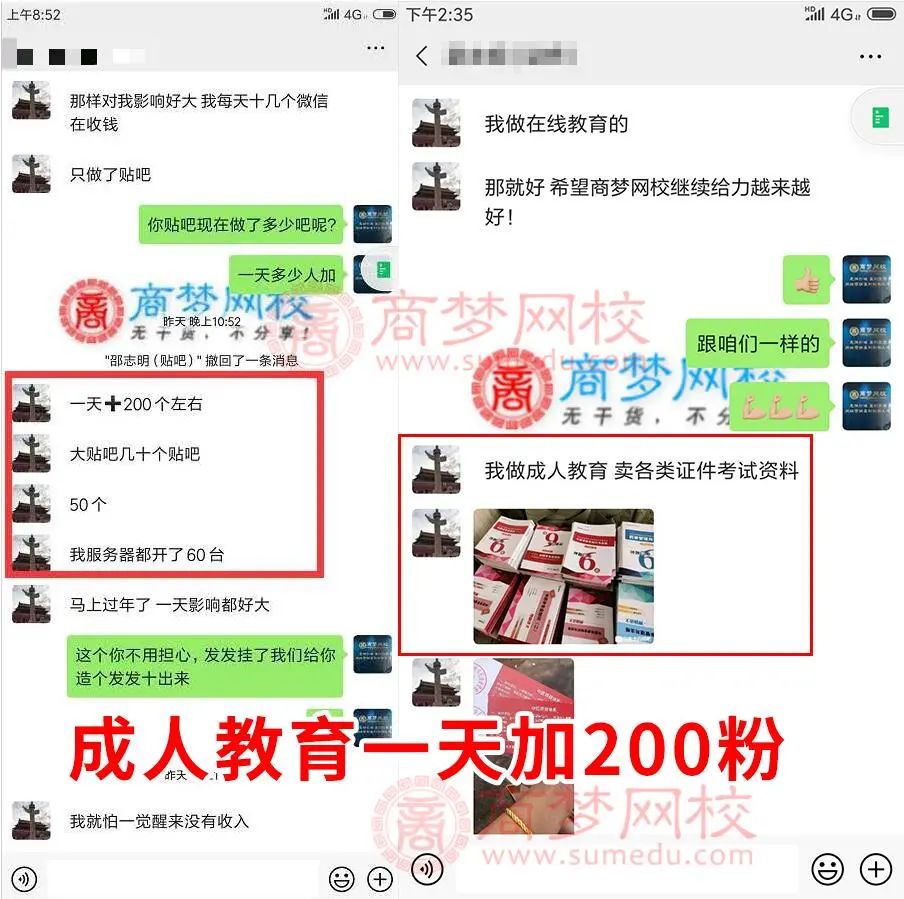 引流技术是啥【推广优化】分享搜索引擎优化推广技术具体操作方法与实施步骤