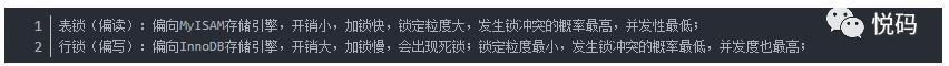 MySQL引擎与锁机制