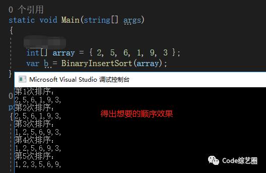 二分查找和折半插入排序一块说说-很合适~~~