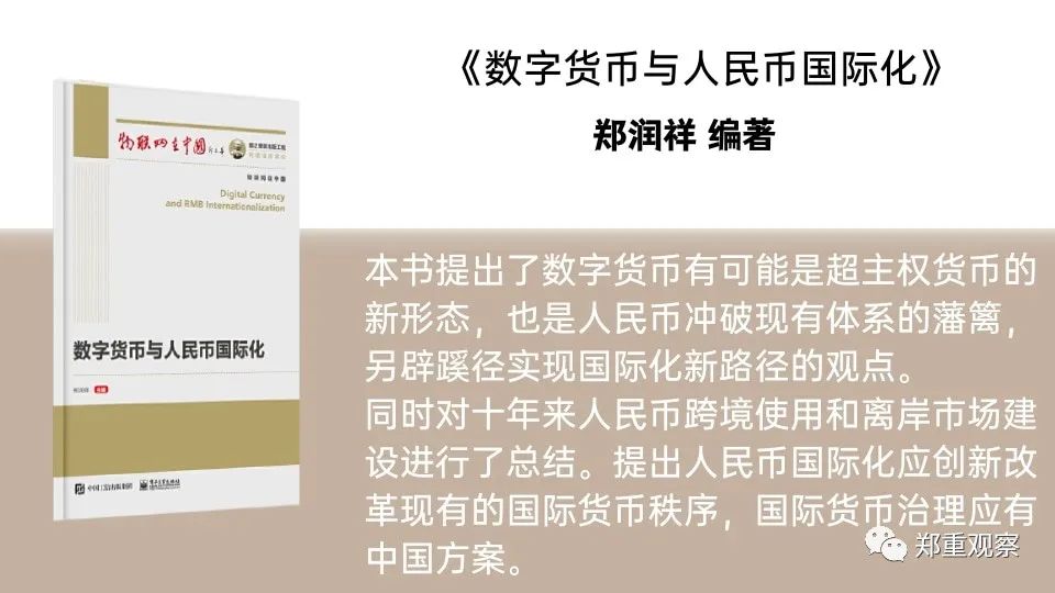 证券日报：周小川给比特币“下定义” 数字货币与数字资产“根”在服务实体