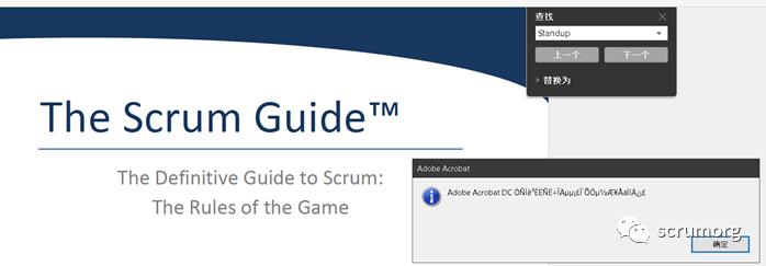 不在Scrum和《ScrumGuide》中的概念或定义