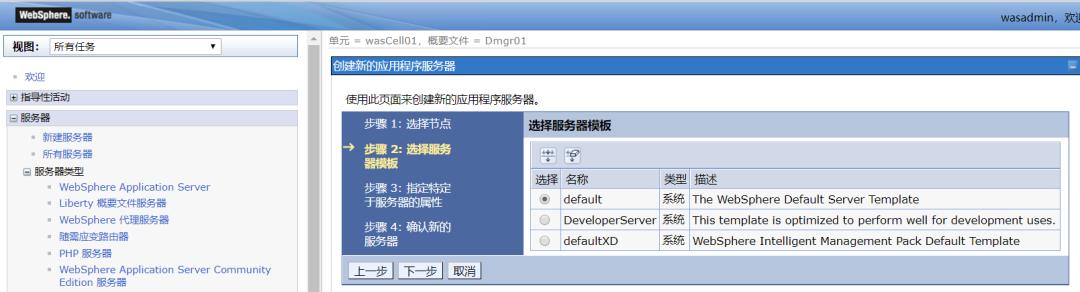 静默部署 WebSphere Application Server V8.5.5.13 环境