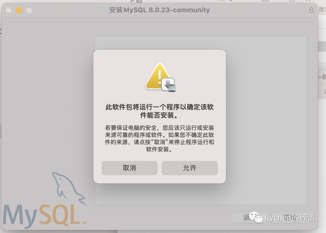 Mysql for Mac（M1）安装指南