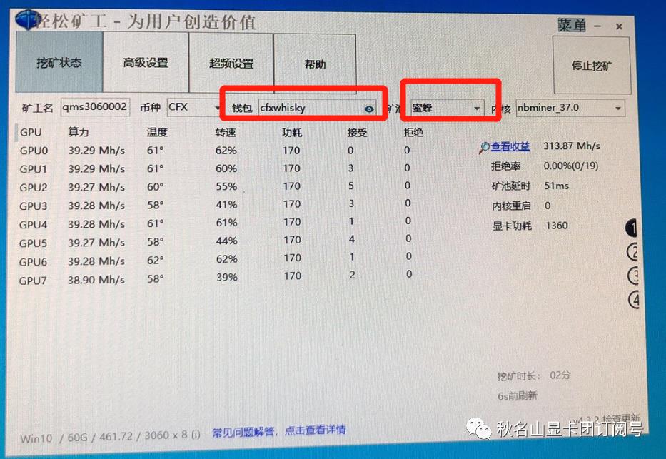 3060 CFX挖矿测试兼教程篇：收益吊打挖ETH的1660S？秋名山显卡团1152期！