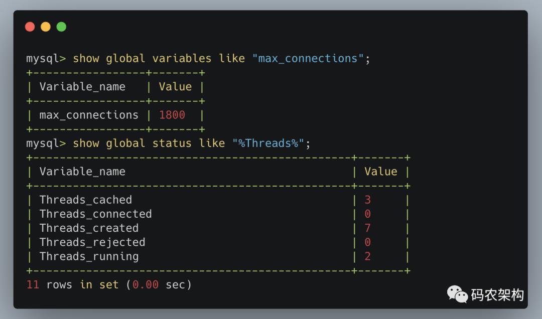 怎么理解MySQL的活跃连接数和连接数？