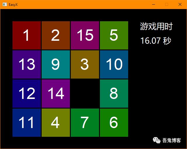 C++游戏开发案例丨数字拼图游戏