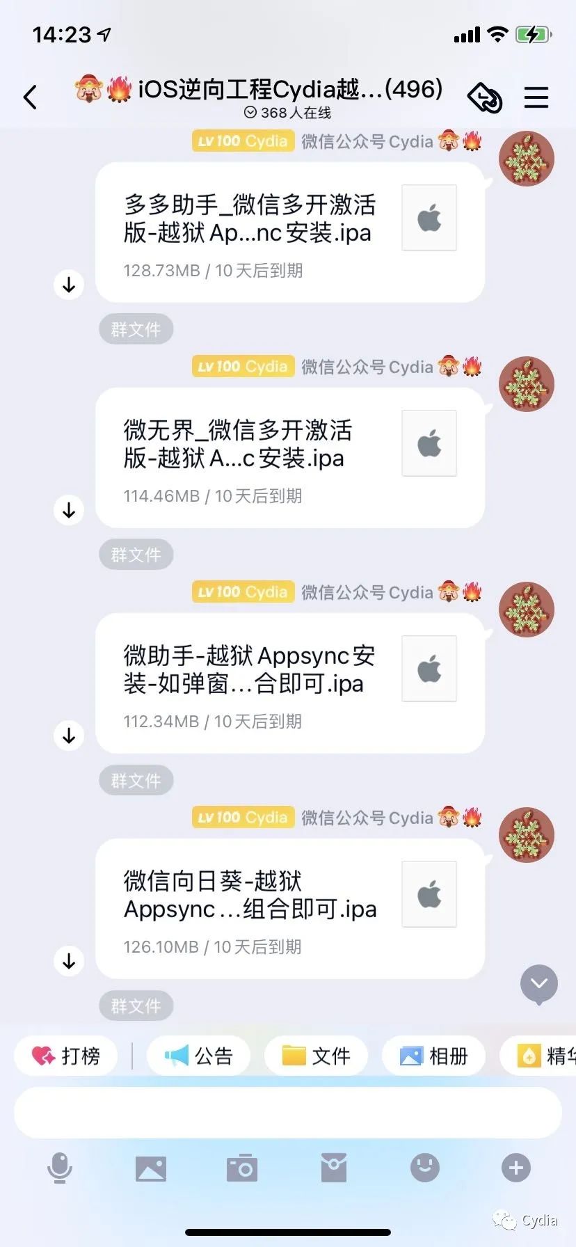 iOS自动化脚本教程