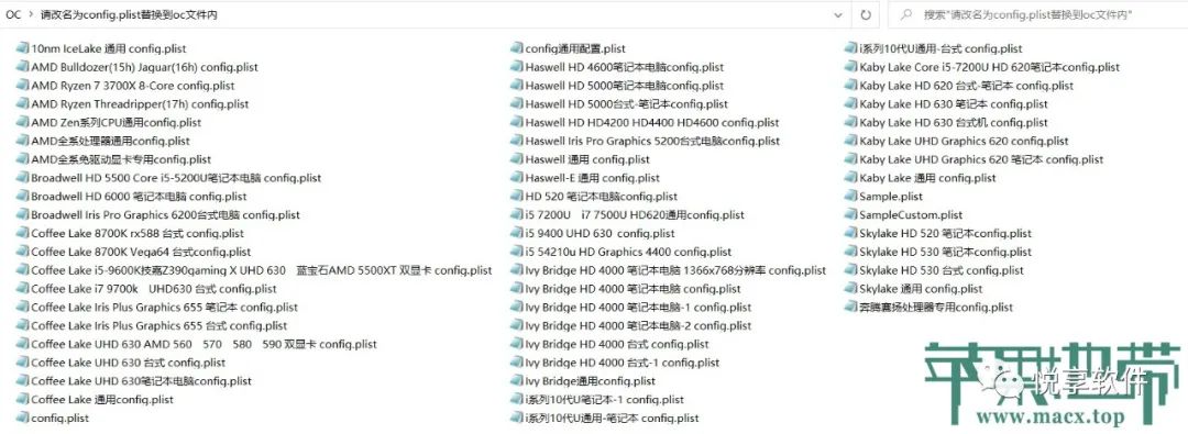 黑苹果 OC (OpenCore) 引导 0.6.8 最新版及其通用配置