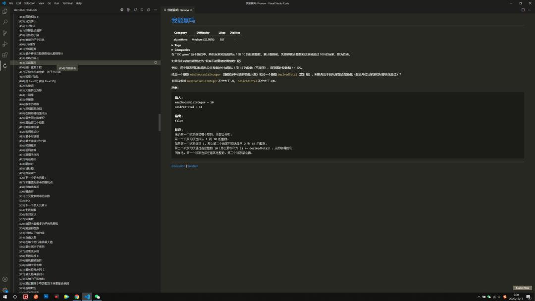 都在用 VS Code 刷 LeetCode，简直不要太香！