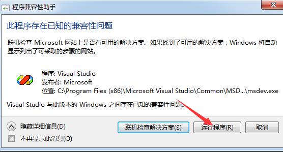 编程软件：VC++6.0软件安装教程