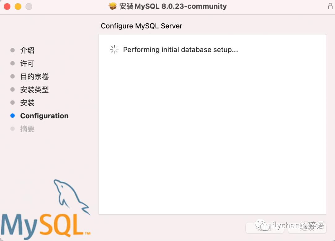 Mysql for Mac（M1）安装指南