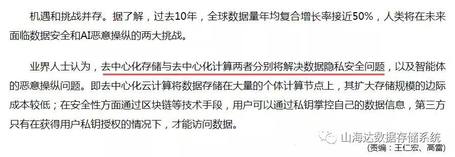 【重磅】人民网：（IPFS）分布式存储打开千亿级市场，深入推动行业数字化转型！