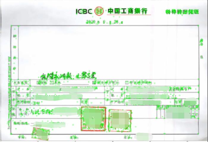 重复影像智能识别！工行图像识别平台再添“新”服务