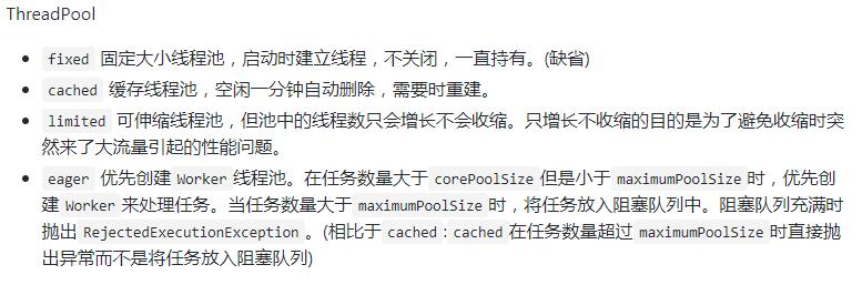 没想到吧！关于Dubbo的『消费端线程池模型』官网也写错了