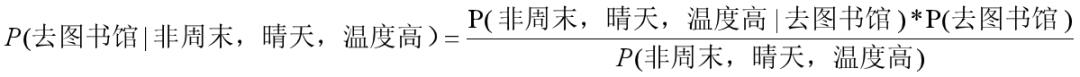 机器学习实战（5）—— 朴素贝叶斯原理部分