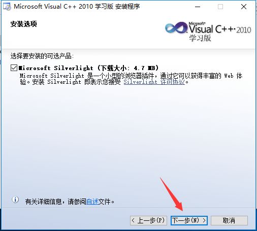 编程软件：VC++2010软件安装教程