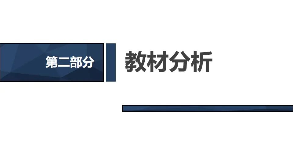 说课课件下载|我们在中点相遇-《探索二分查找算法》