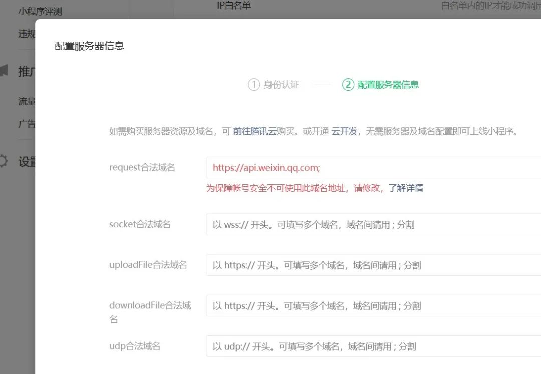 巧借api网关+云函数，一键获取微信小程序【openid】