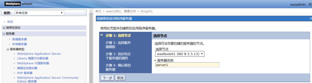 静默部署 WebSphere Application Server V8.5.5.13 环境