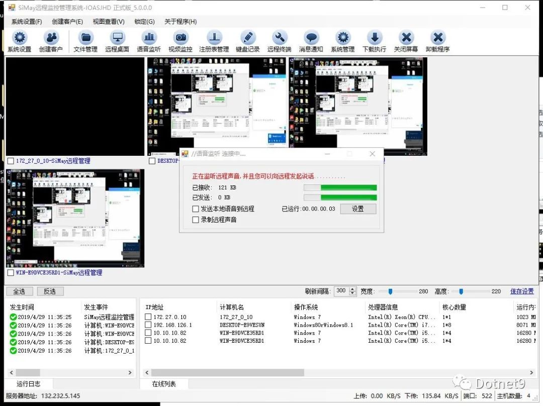 C#开源项目：SiMay远程控制管理系统