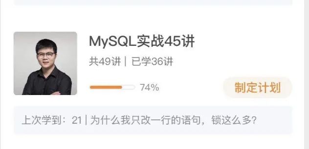 为拿下校招，谈一谈我的mysql学习之路