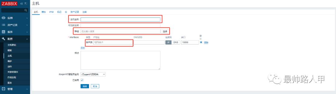 zabbix5.2监控平台添加Windows、Linux系统主机（二）