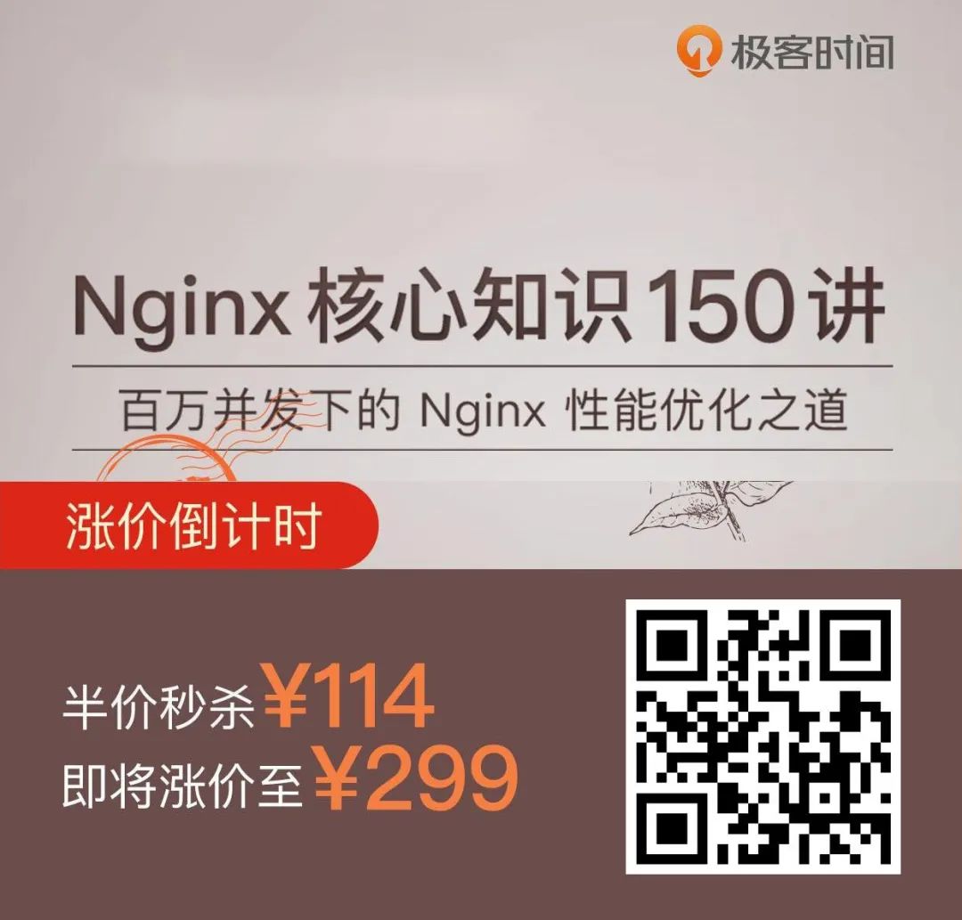 如何让 Nginx 快到停不下来，老司机必备