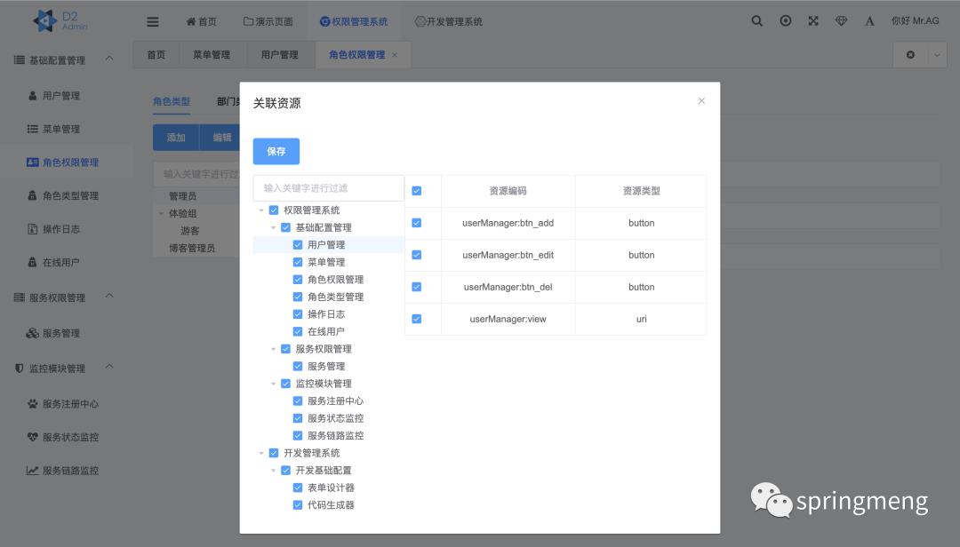 6个顶级SpringCloud微服务开源项目，企业开发必备！