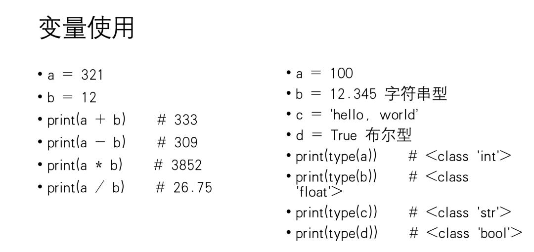 网络爬虫学习小组·第一课 | Python安装、基本语法与JupyterLab代码编辑器配置