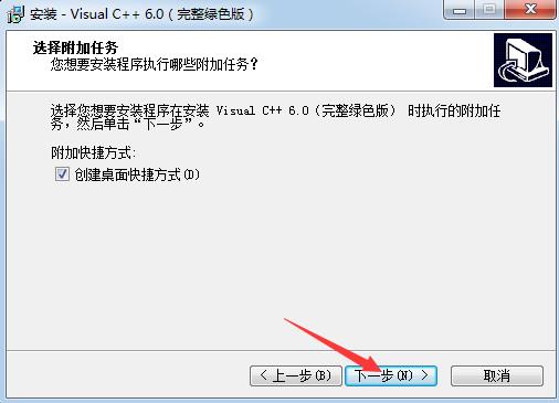 编程软件：VC++6.0软件安装教程